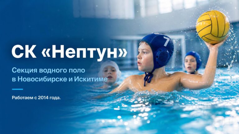 секция для детей по плаванью